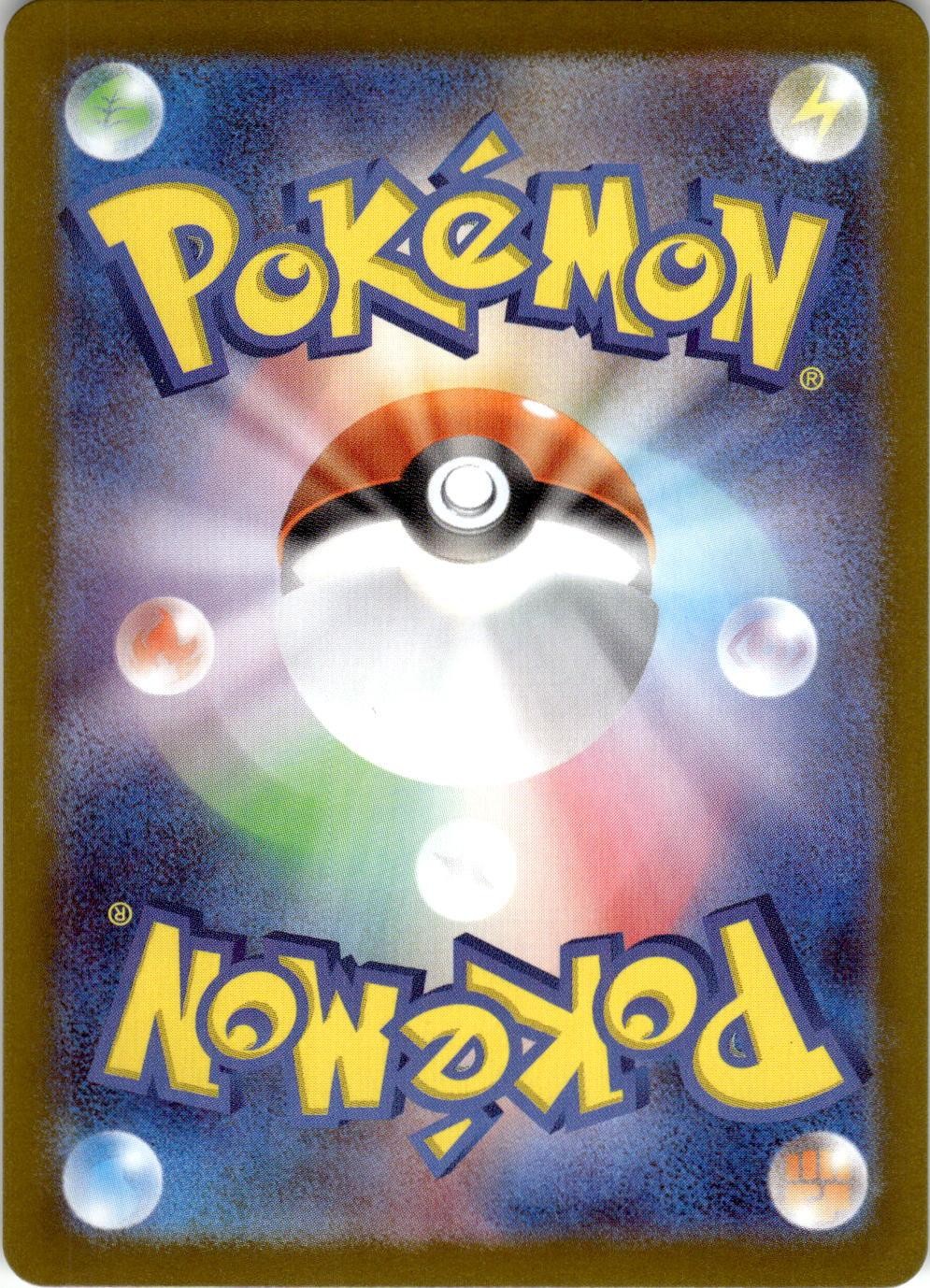 Back of the card