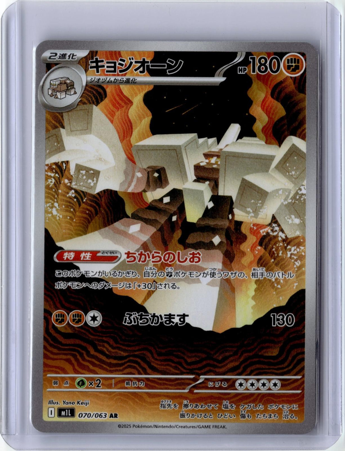 2025 POKEMON GARGANACL 070/063 ART RARE MEGA BRAVE JAPANESE HOLO NEAR MINT