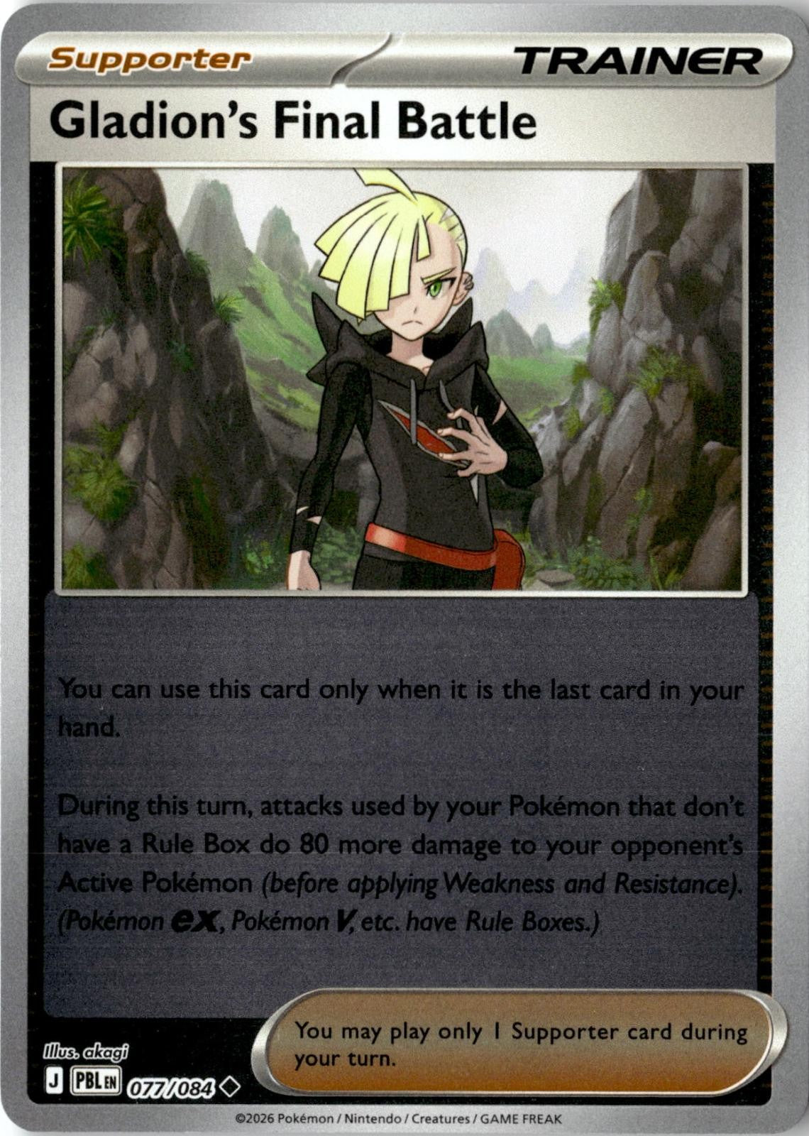 2026 POKEMON GLADION'S FINAL BATTLE 077/084 UNCOMMON PITCH BLACK REVERSE HOLO NM