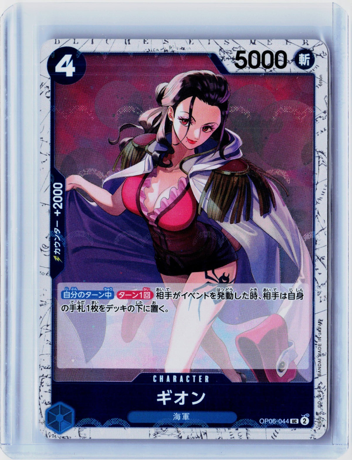Gion Uncommon Wings of the Captain 044 NM