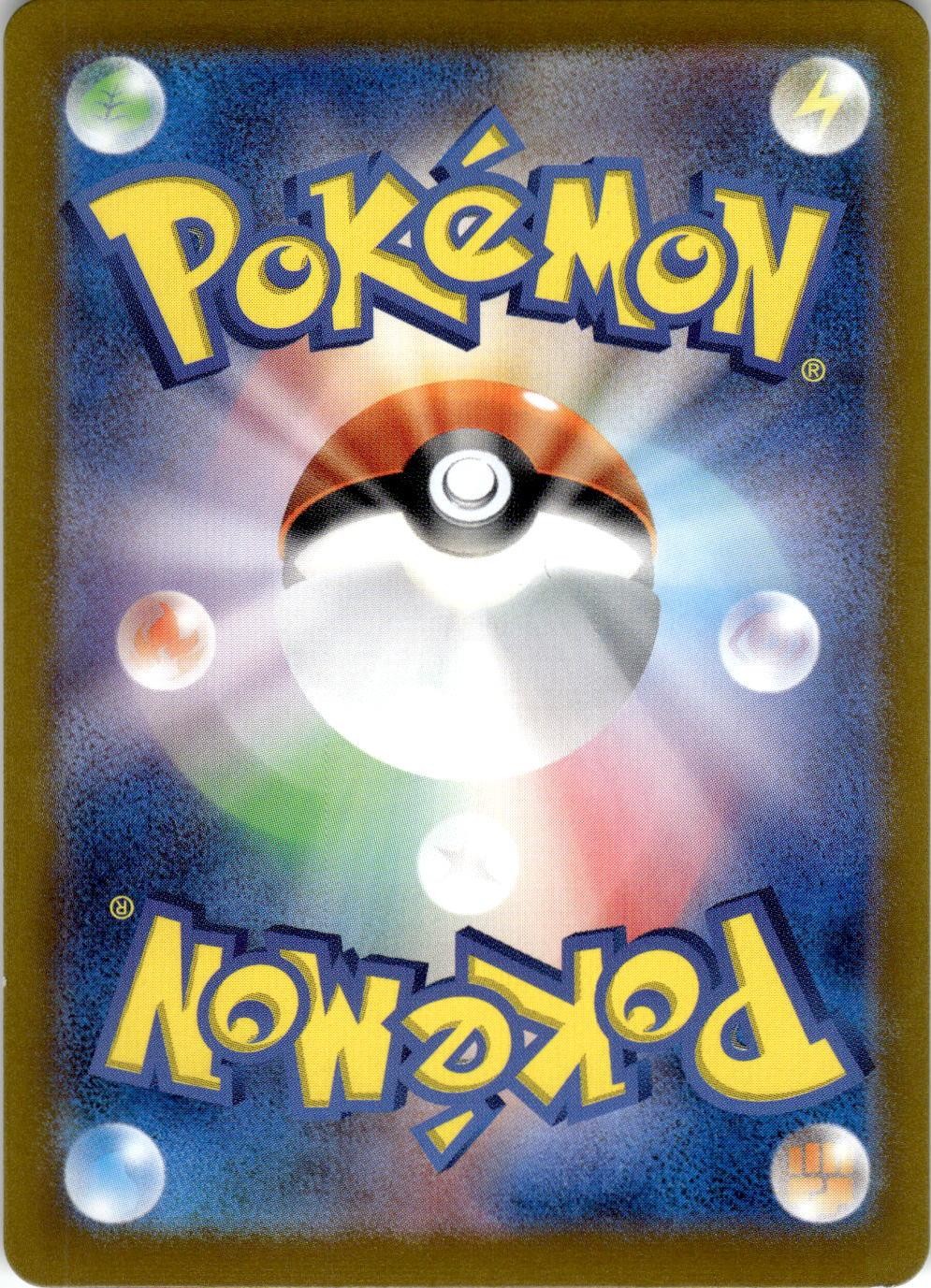 Back of the card
