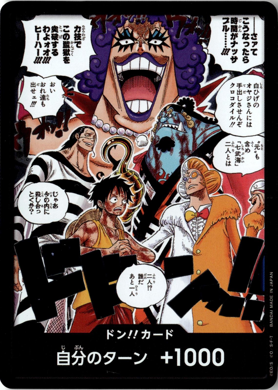 2026 ONE PIECE DON!! CARD THE TIME OF BATTLE JAPANESE NEAR MINT