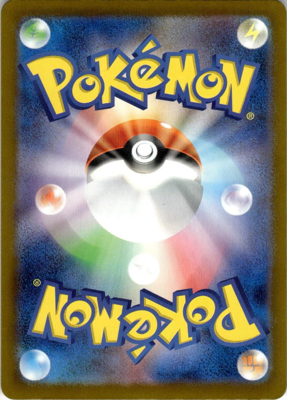 Back of the card