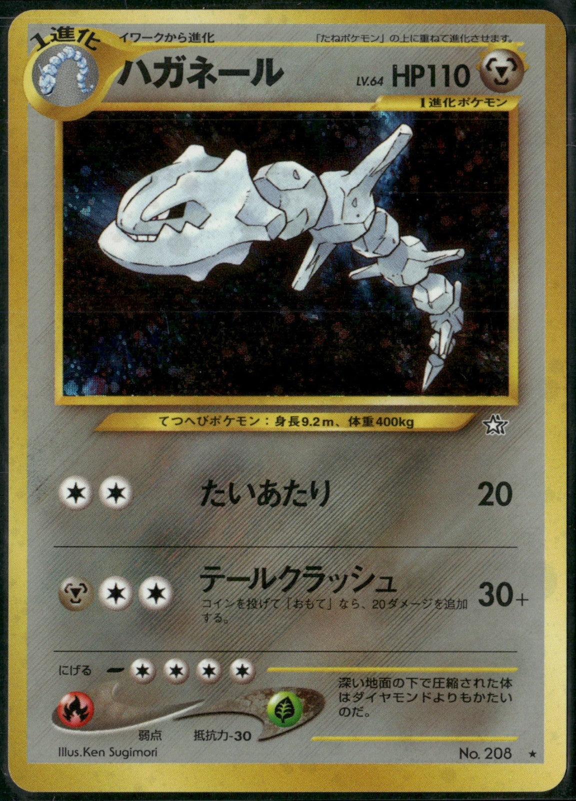 Steelix Holo Rare Gold, Silver, to a New World... MP