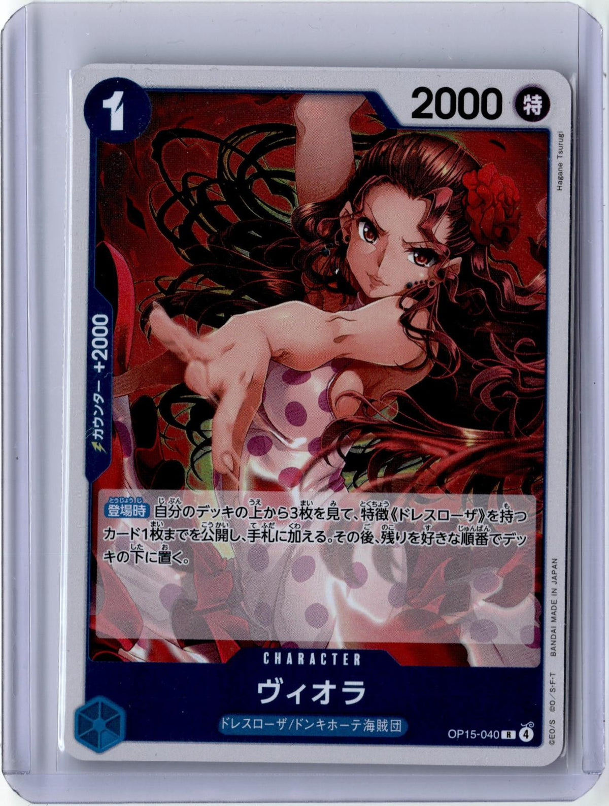 2026 ONE PIECE VIOLA OP15-040 RARE ADVENTURE ON KAMI’S ISLAND JAPANESE NEAR MINT
