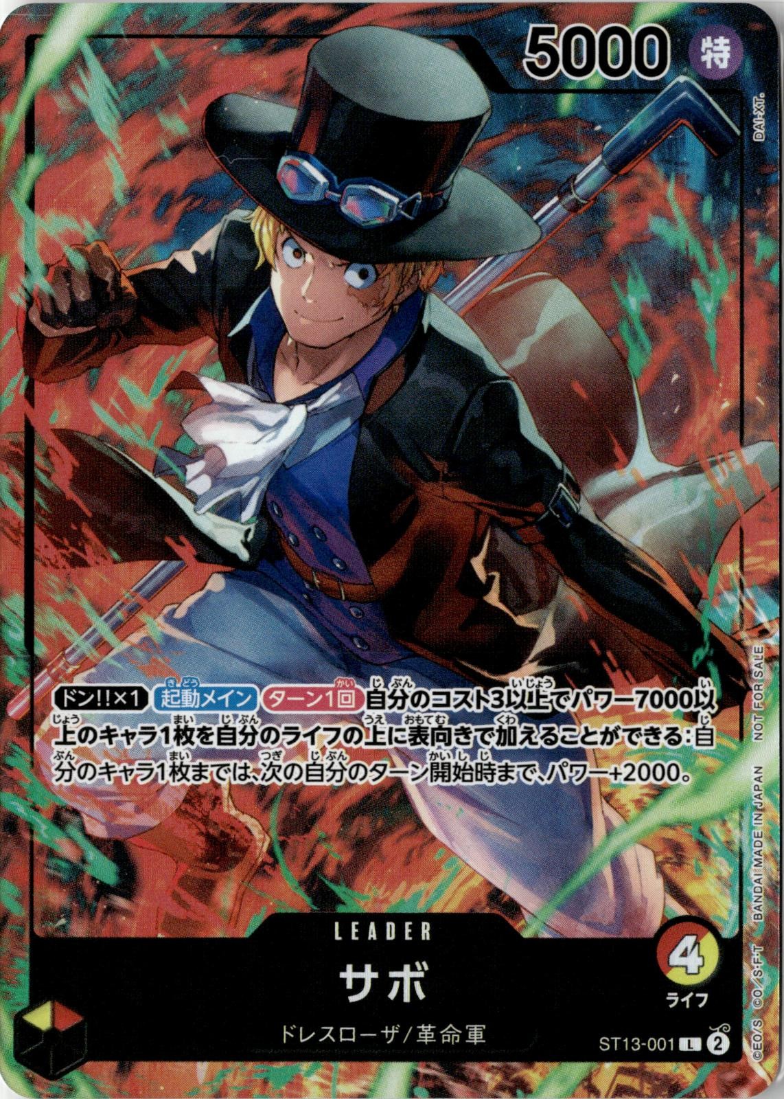 2023 ONE PIECE SABO ST13-001 LEADER LIMITED PRODUCT CARD JAPANESE NEAR MINT