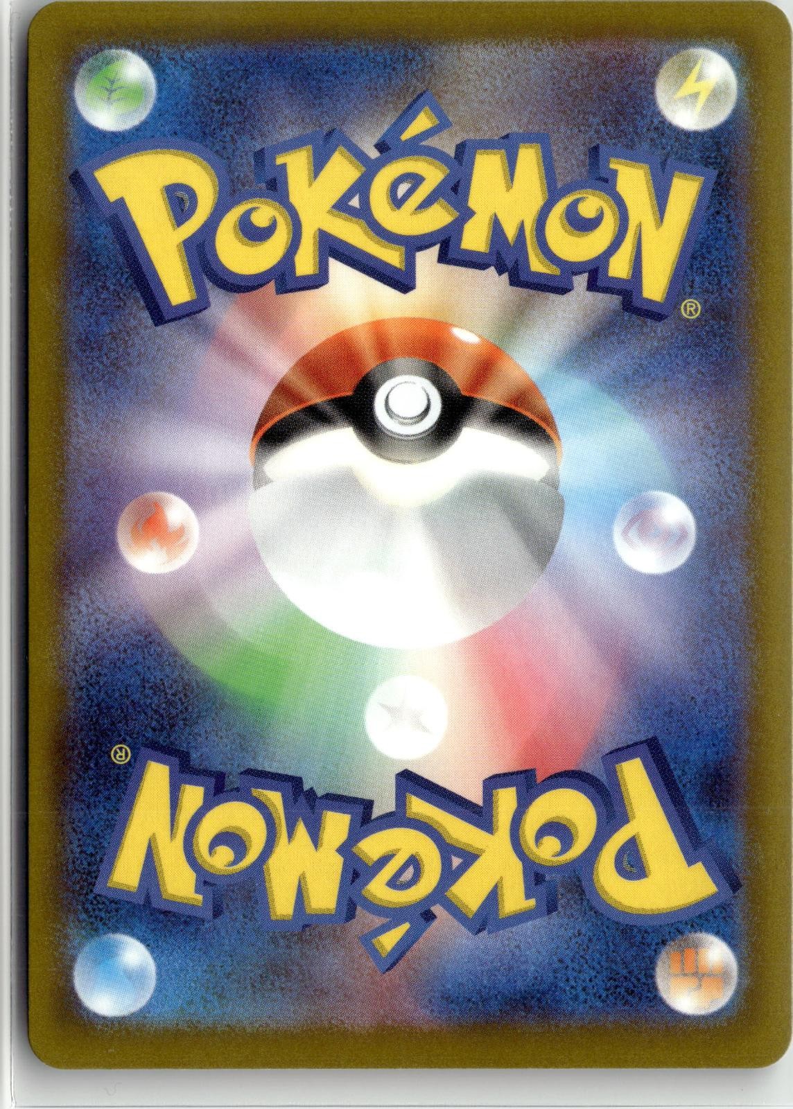 Back of the card