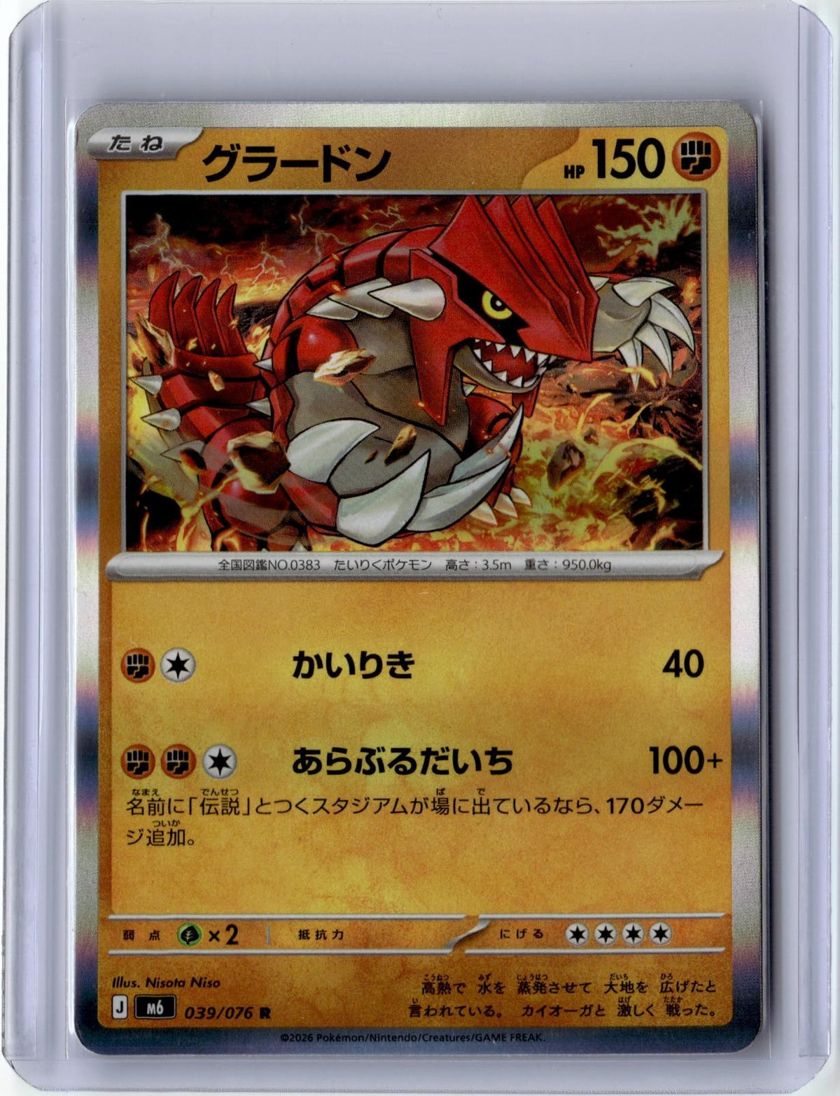 2026 POKEMON GROUDON 039/076 RARE M6: STORM EMERALDA JAPANESE HOLO NEAR MINT