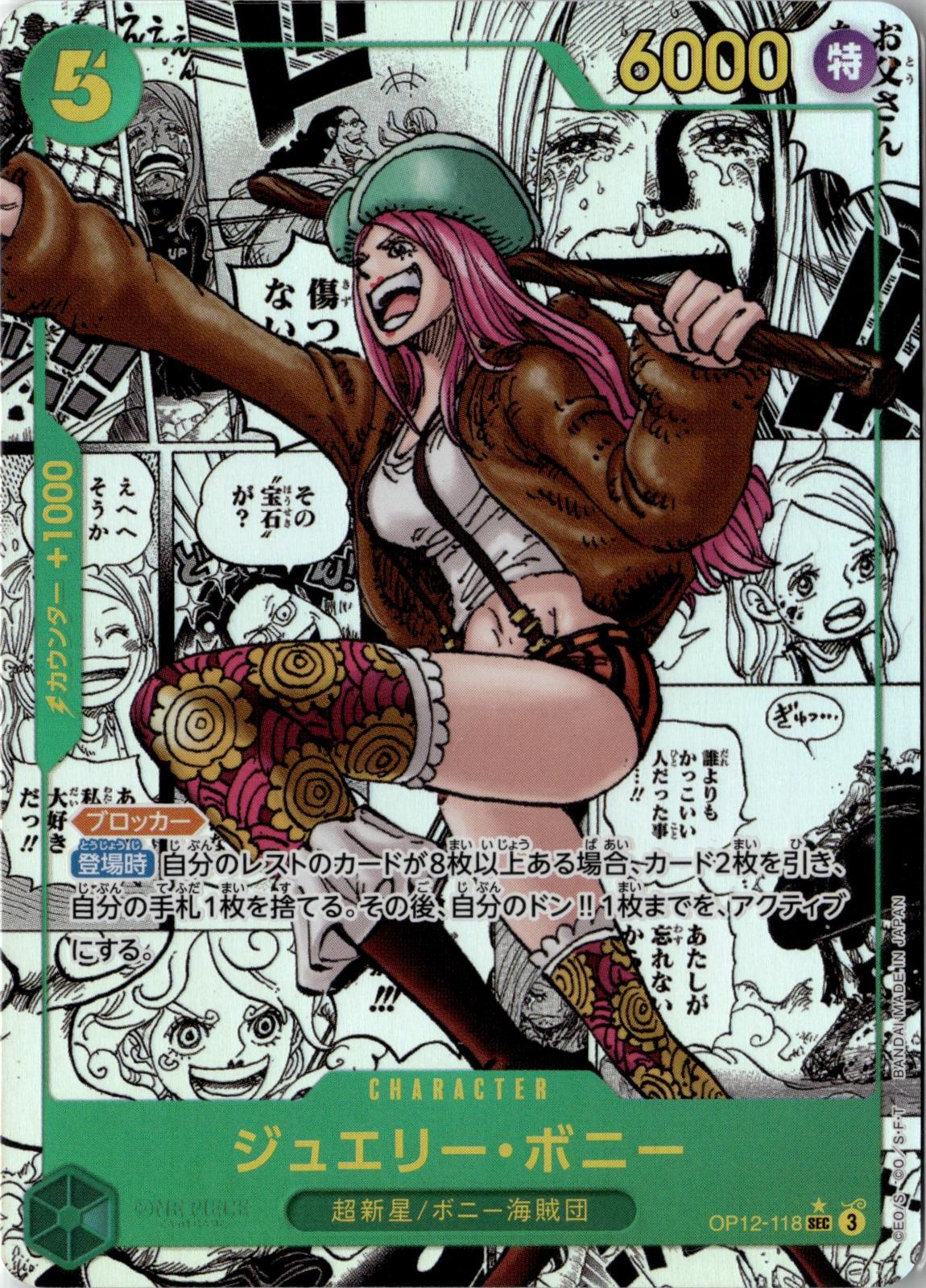 ONE PIECE JEWELRY BONNEY OP12-118 SECRET RARE LEGACY OF THE MASTER JAPANESE NM