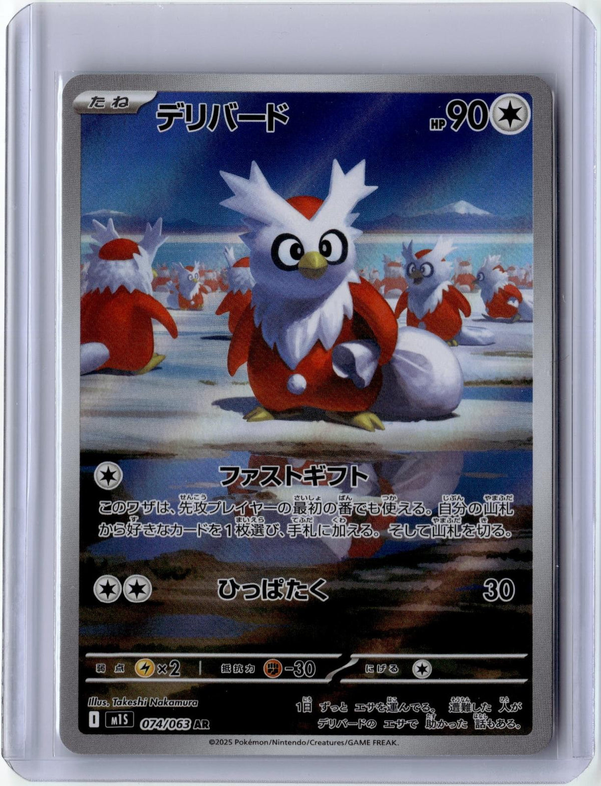 2025 POKEMON DELIBIRD 074/063 ART RARE MEGA SYMPHONIA JAPANESE HOLO NEAR MINT