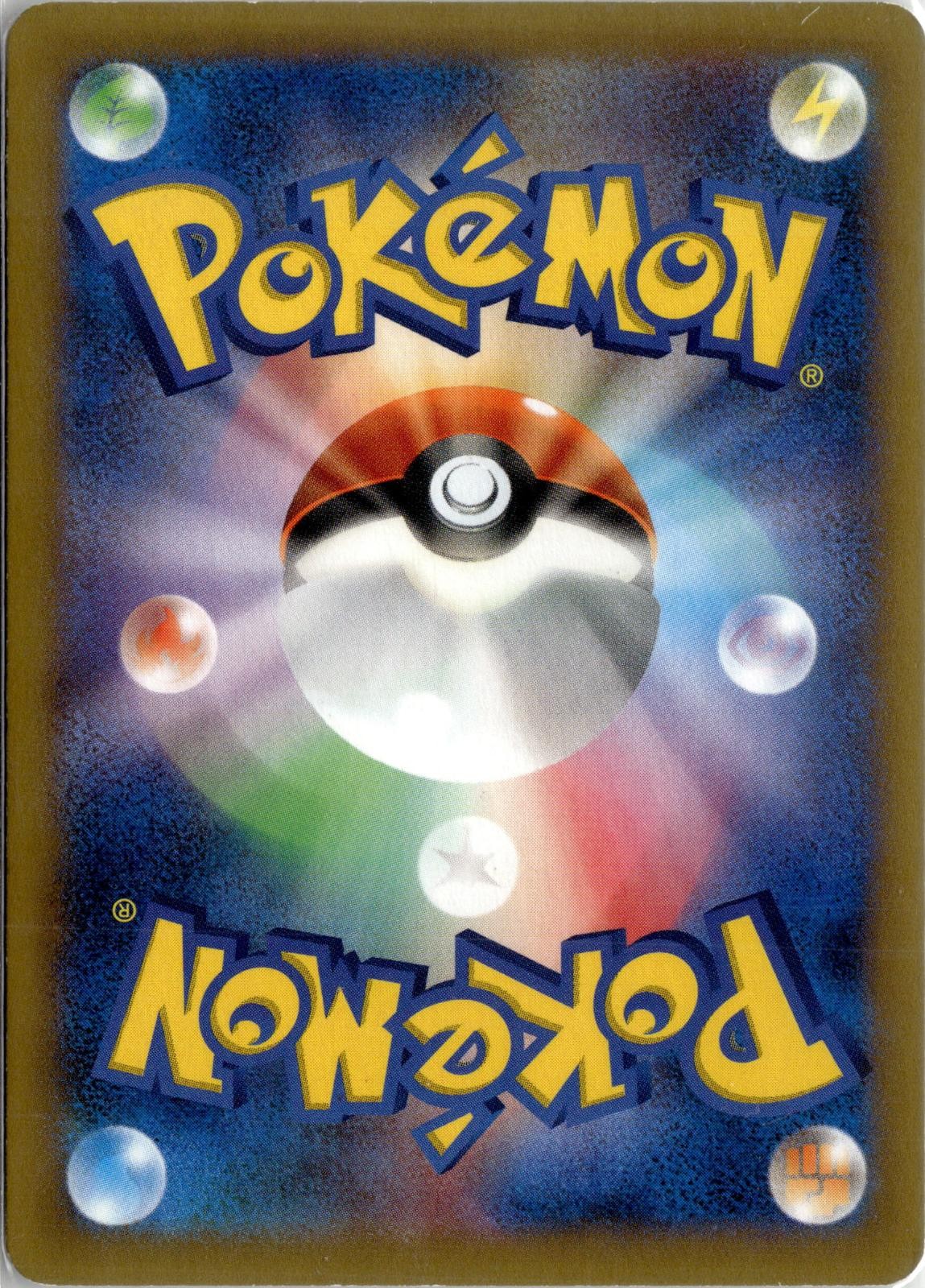Back of the card