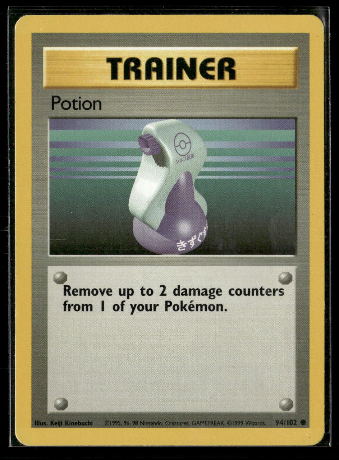 Potion Common Base Set 094/102 LP