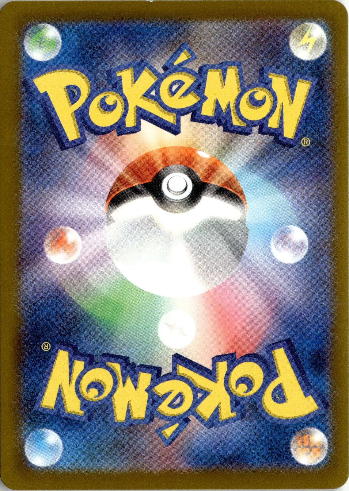 Back of the card