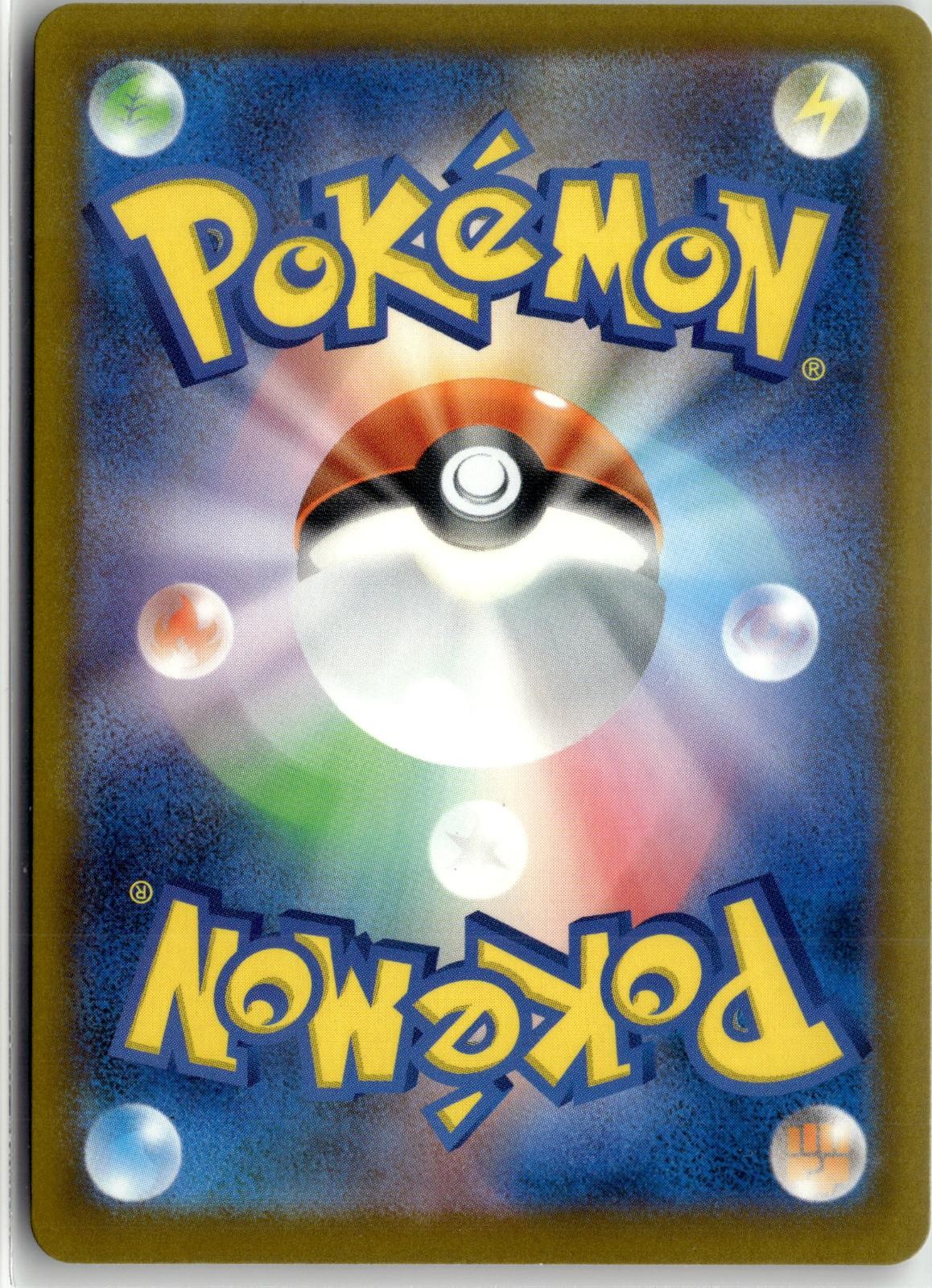 Back of the card