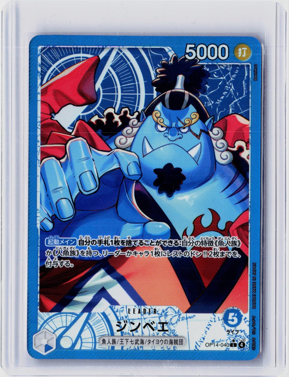 Jinbe Alternate Art The Azure Sea's Seven 040 NM