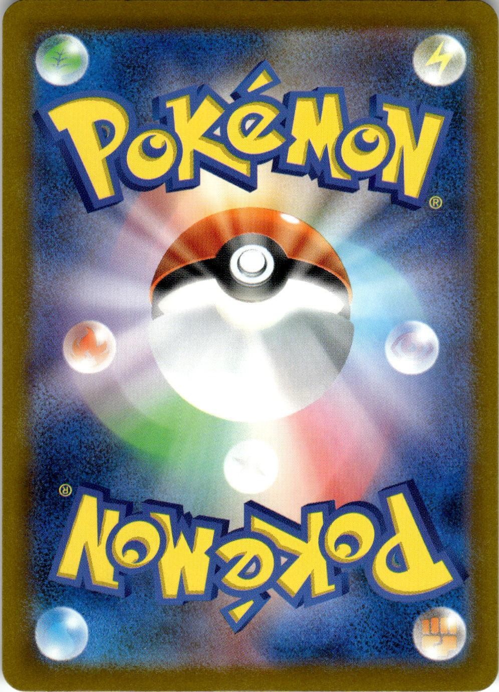 Back of the card