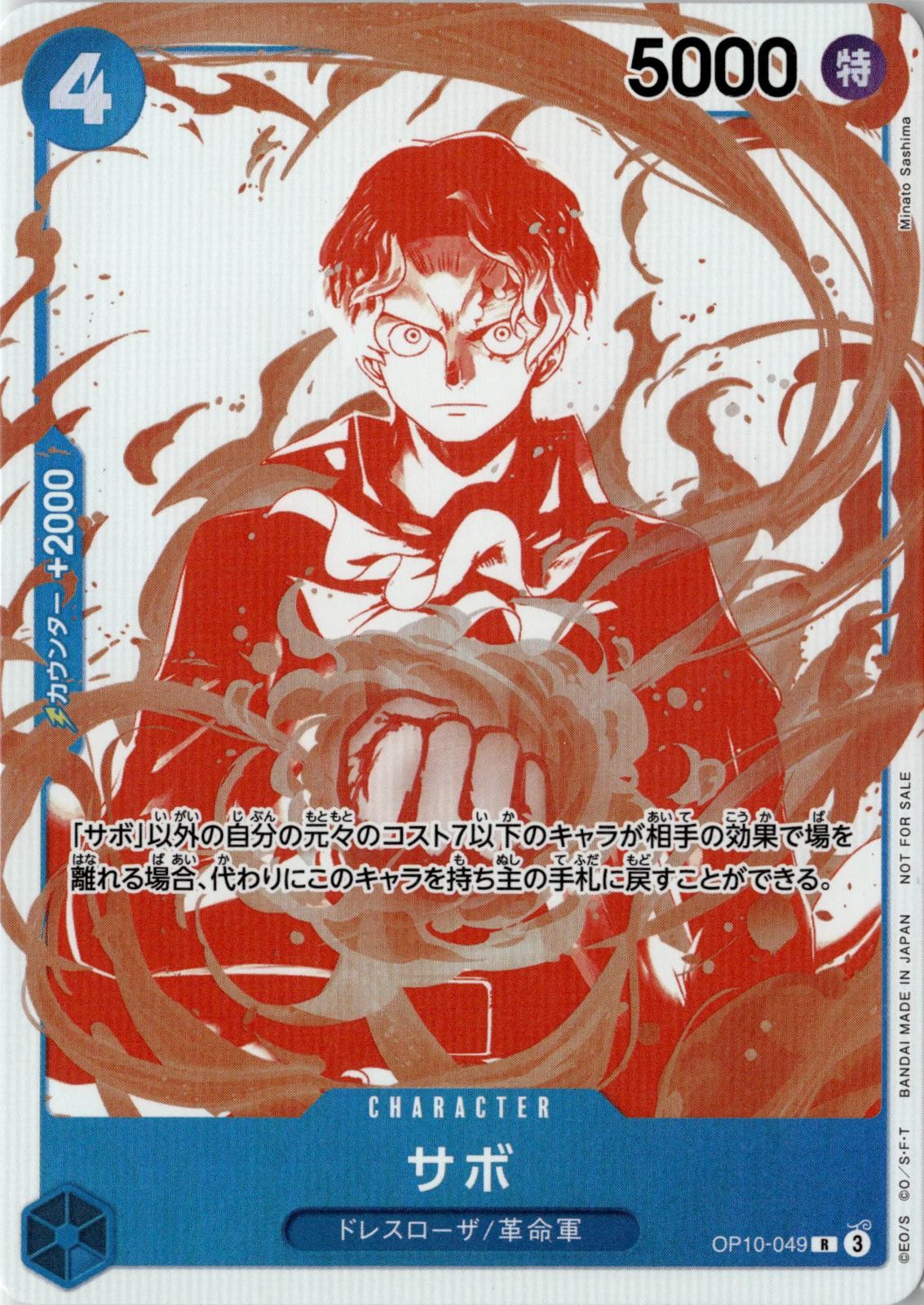 2024 ONE PIECE SABO OP10-049 RARE PROMOTION CARD JAPANESE NEAR MINT
