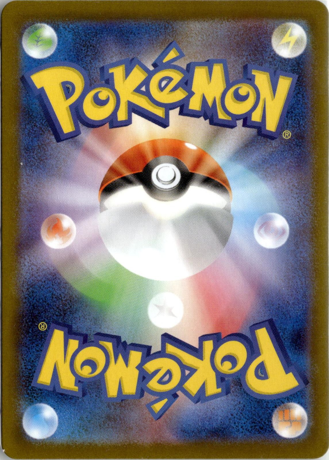 Back of the card