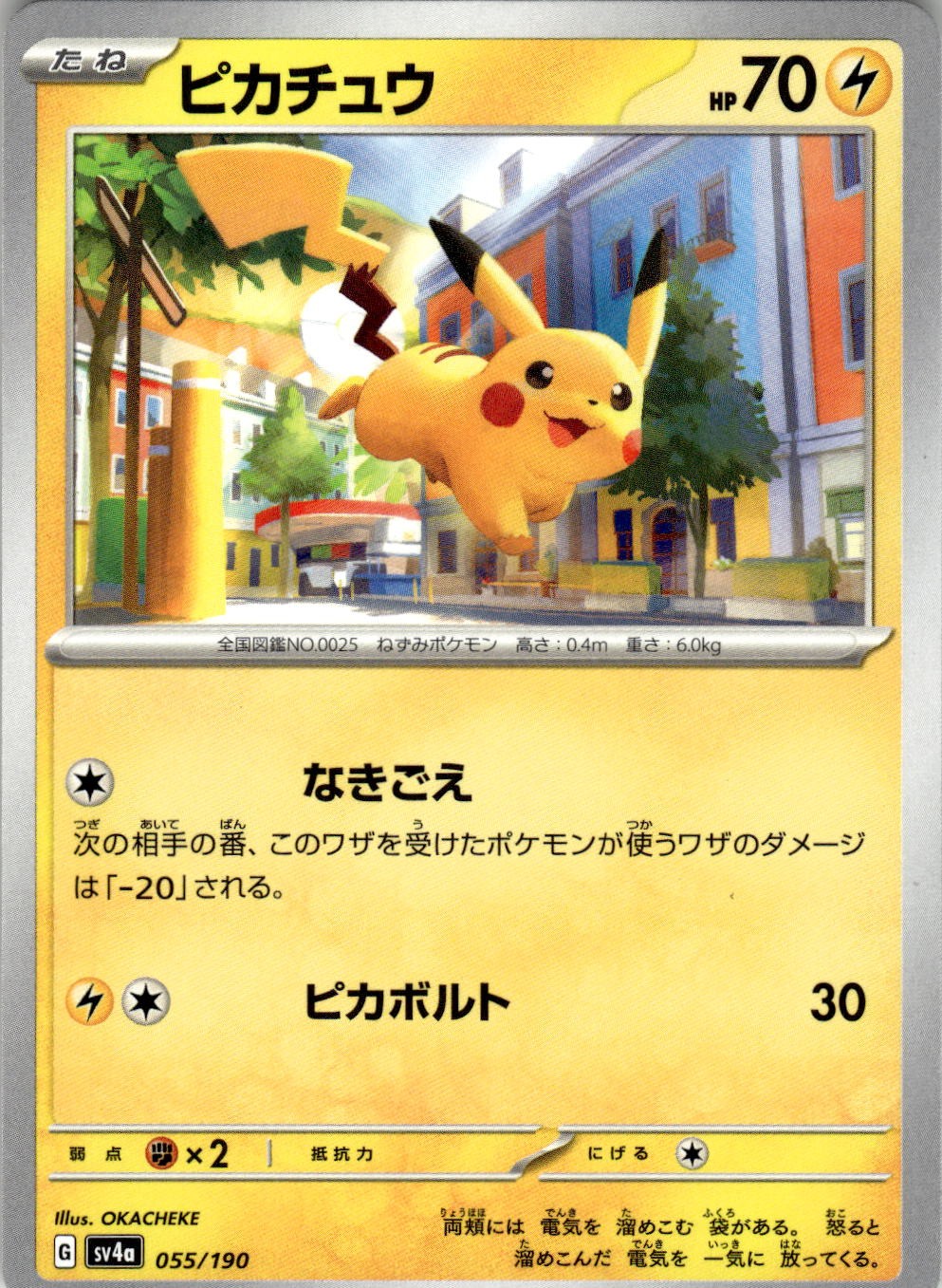 Pikachu 062/193 Common Paldea Evolved Pokemon Near Mint
