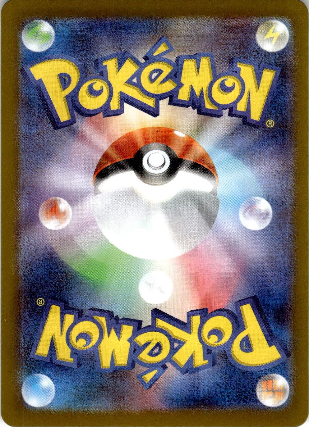 Back of the card