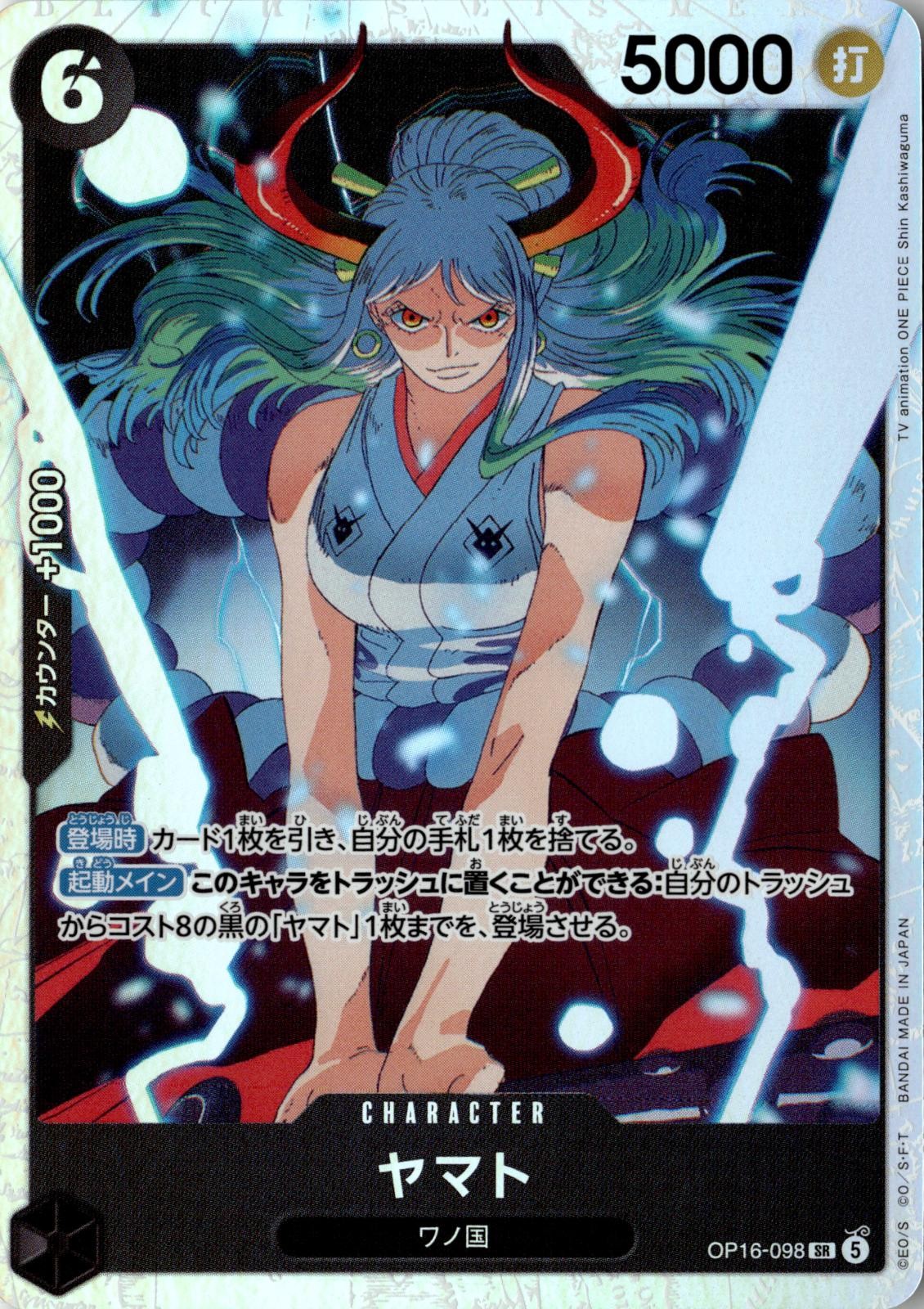 2026 ONE PIECE YAMATO OP16-098 SUPER RARE THE TIME OF BATTLE JAPANESE NEAR MINT
