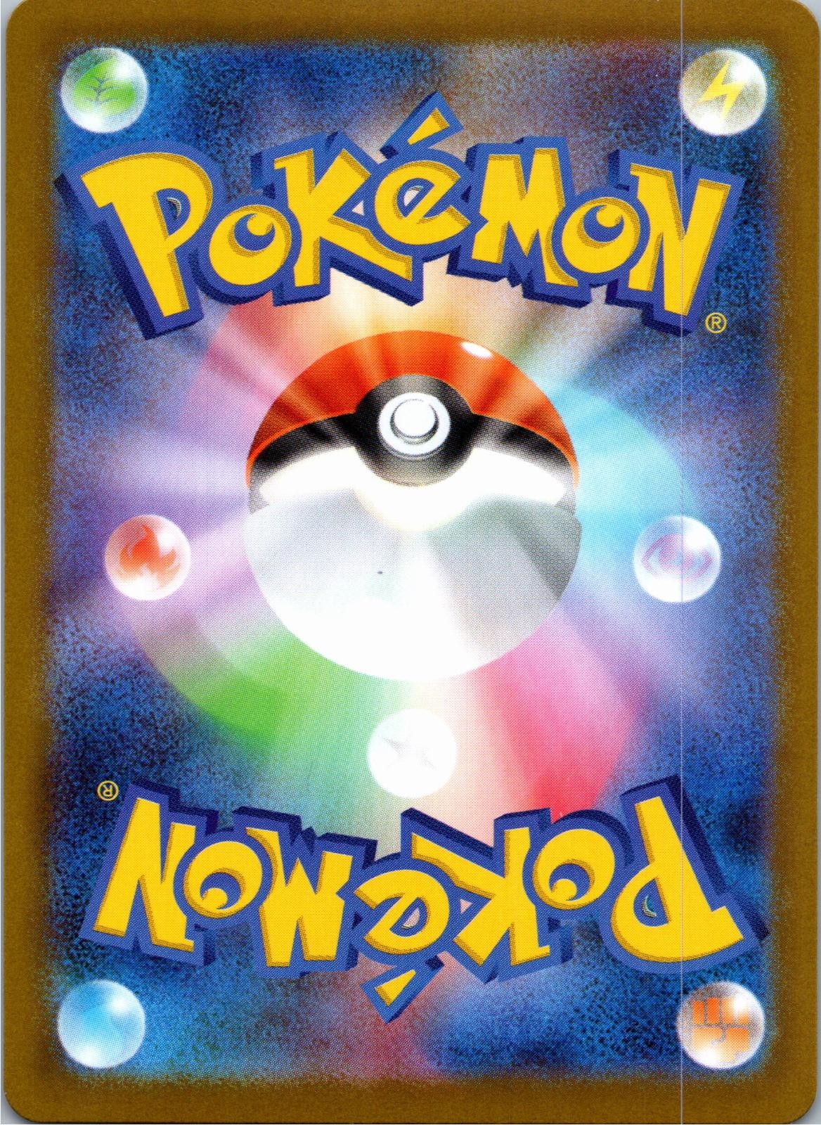 Back of the card