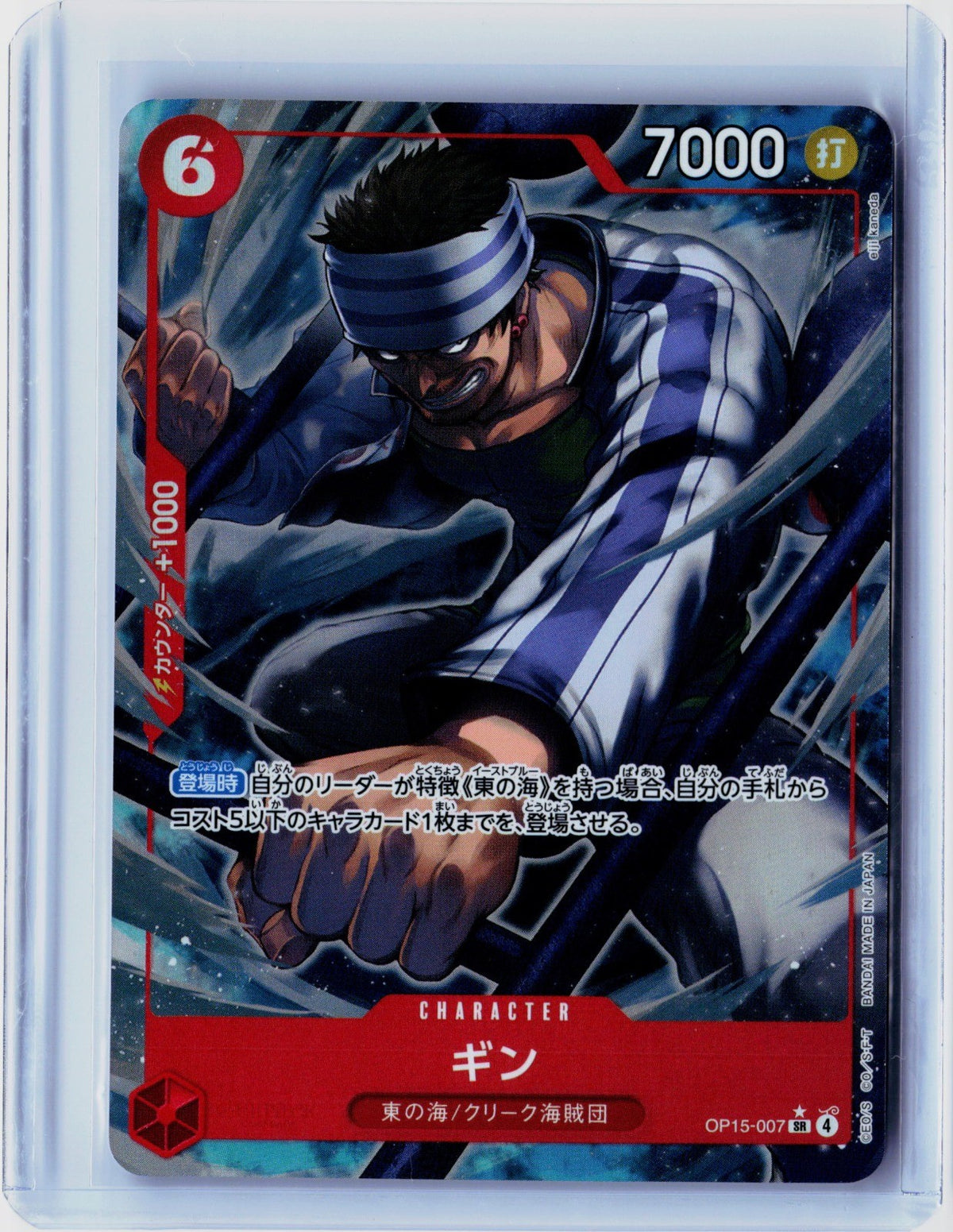 Gin Alternate Art Adventure on Kami's Island 007 NM