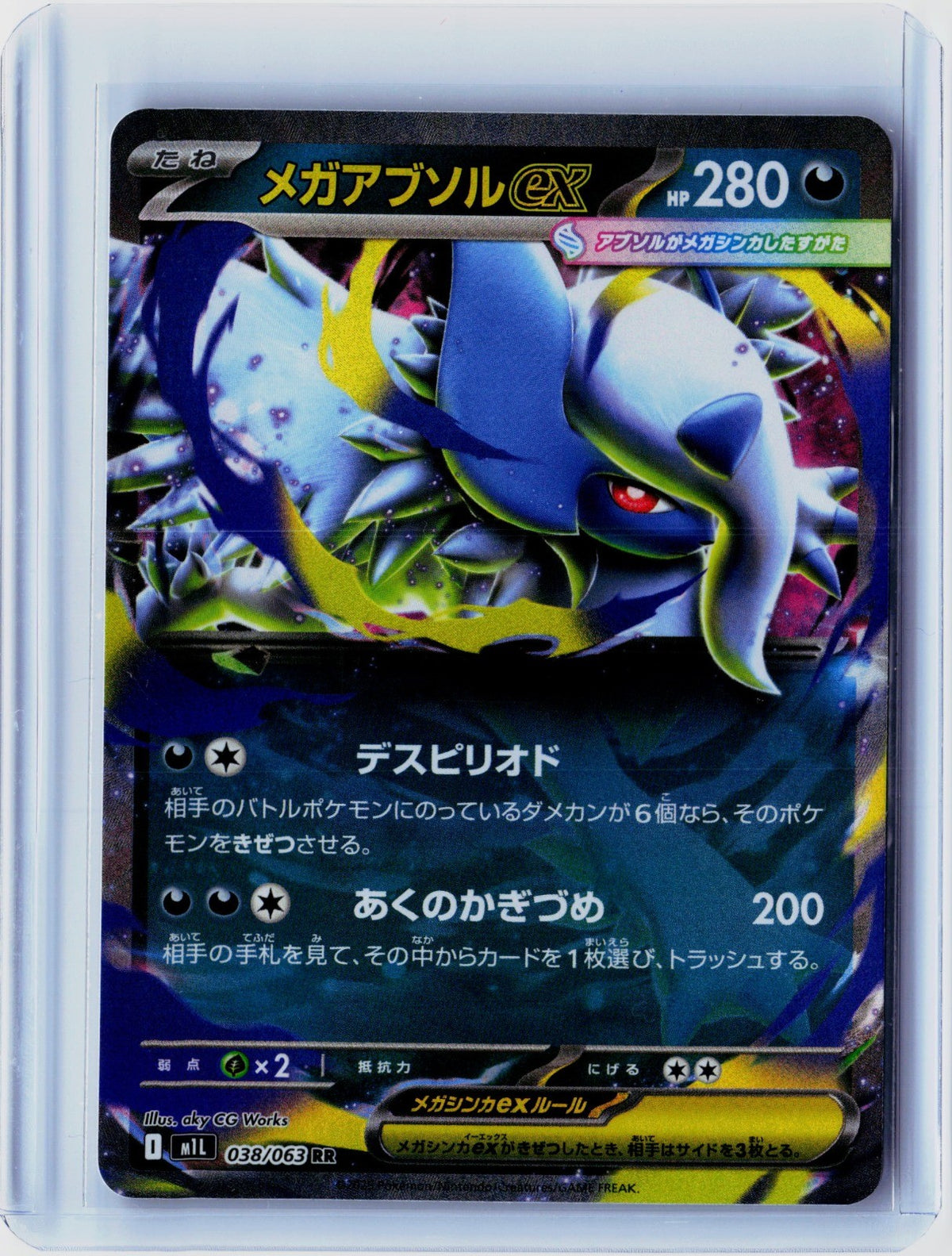 Mega Absol ex Holo Double Rare m1L: Mega Brave 038/063 NM