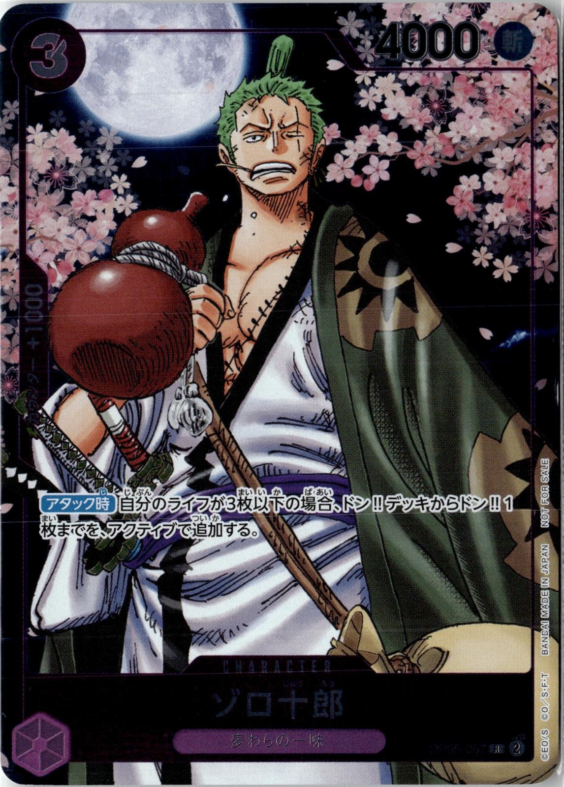 2023 ONE PIECE ZORO-JUUROU (PARALLEL) OP05-067 RARE PROMOTION CARD JAPANESE NM