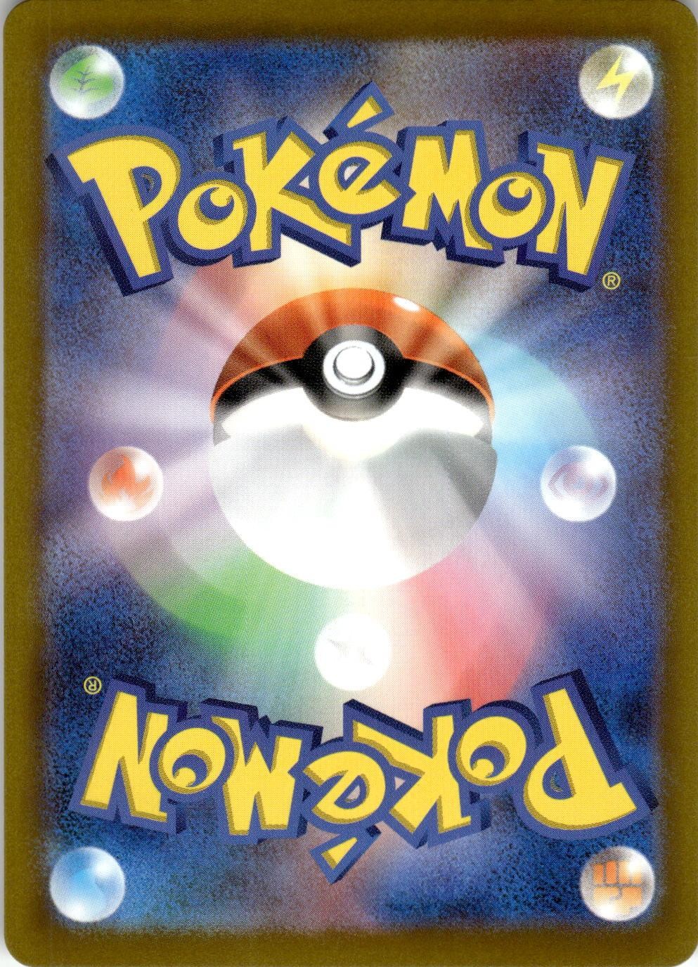 Back of the card