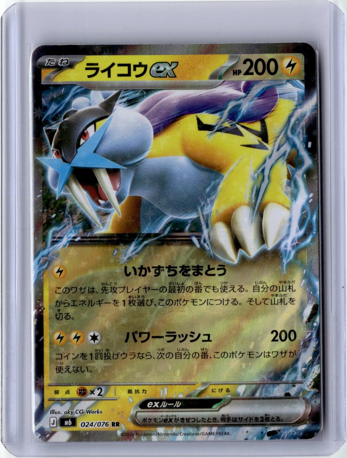 2026 POKEMON RAIKOU EX 024/076 DOUBLE RARE M6: STORM EMERALDA JAPANESE HOLO NM