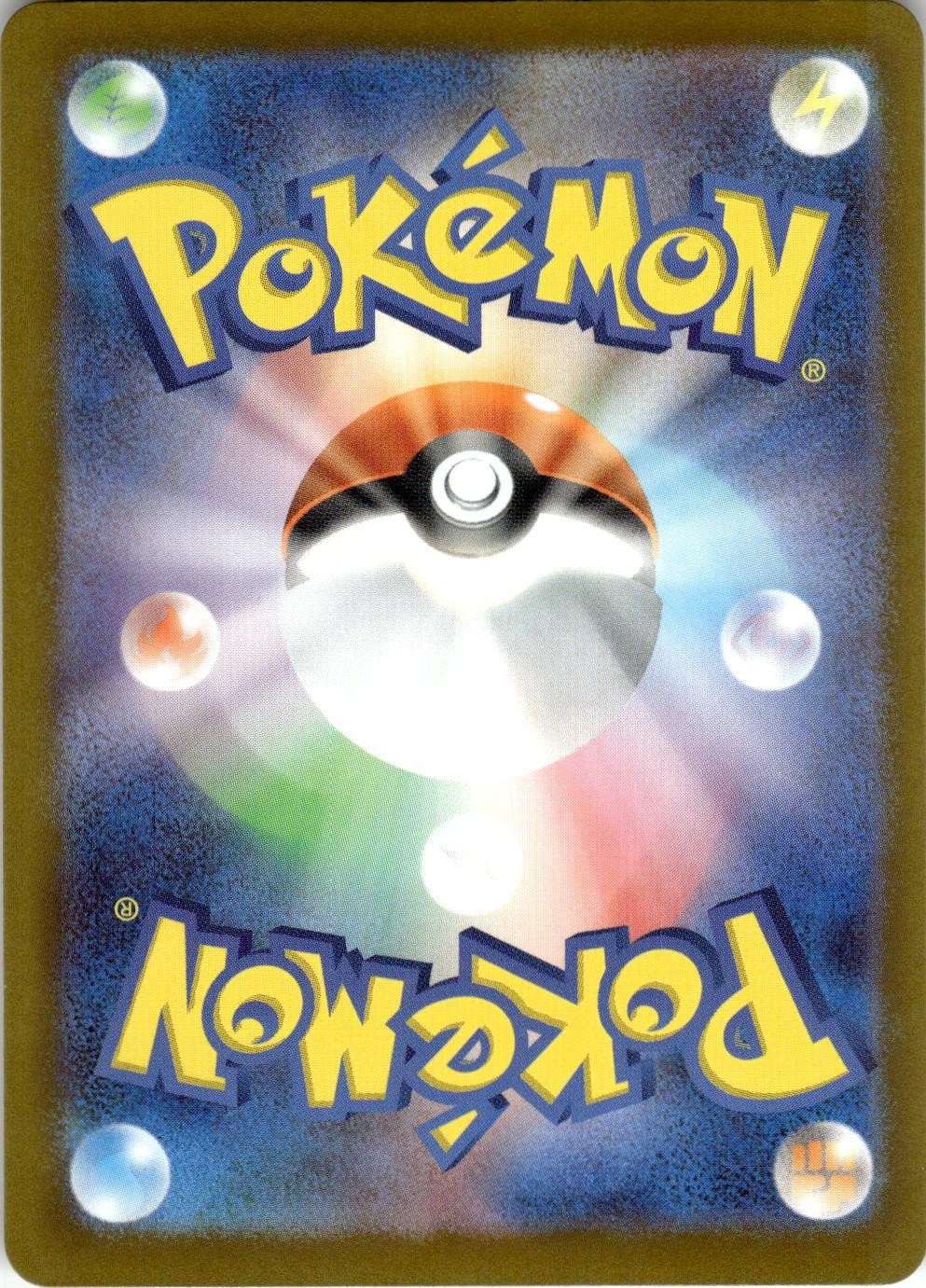 Back of the card