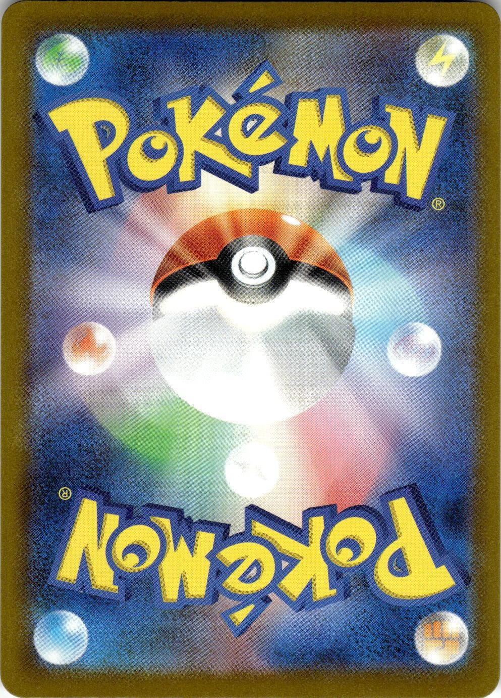 Back of the card