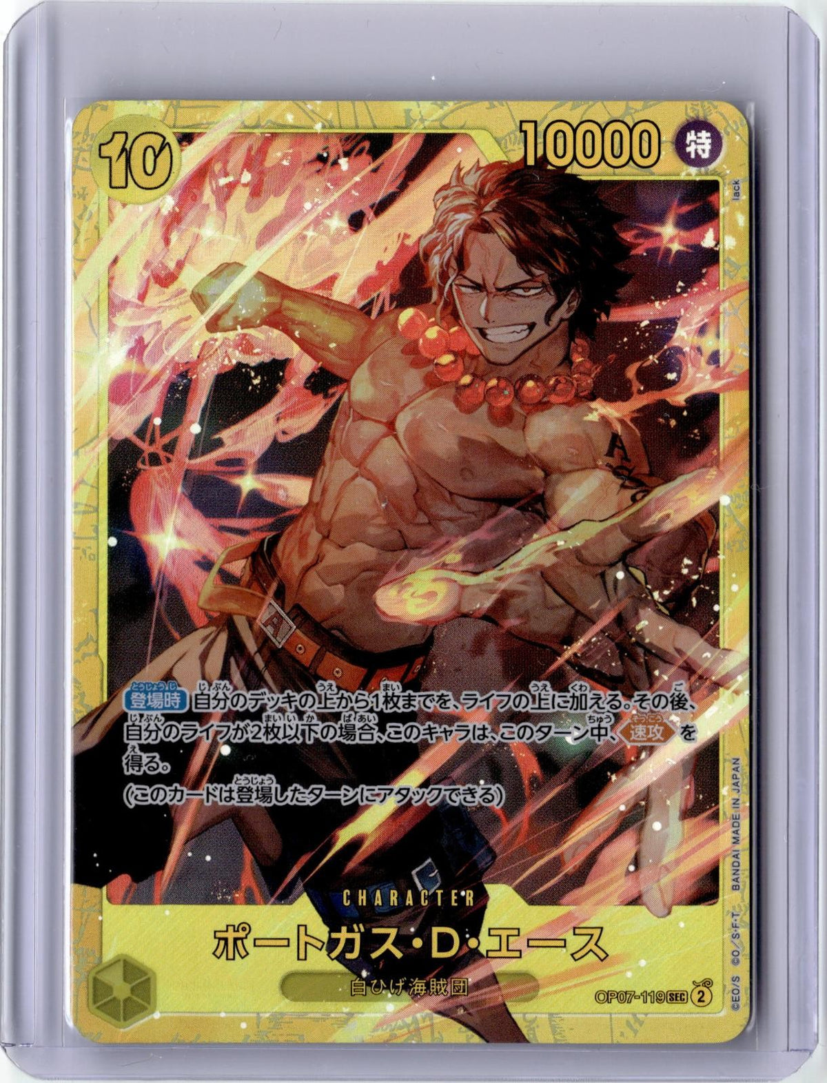 ONE PIECE PORTGAS.D.ACE OP07-119 PREMIUM BOOSTER THE BEST VOL.2- JAPANESE NM