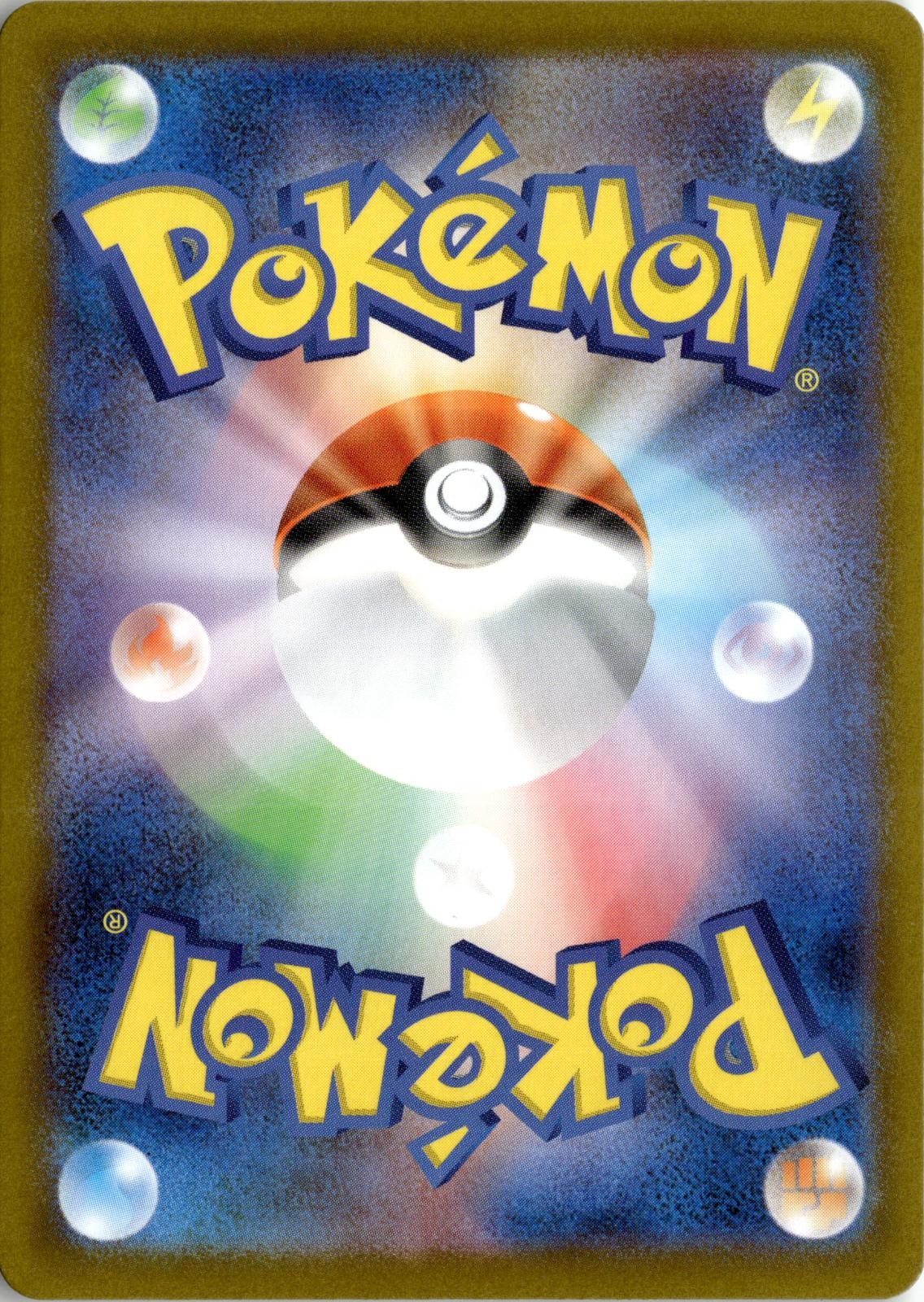 Back of the card
