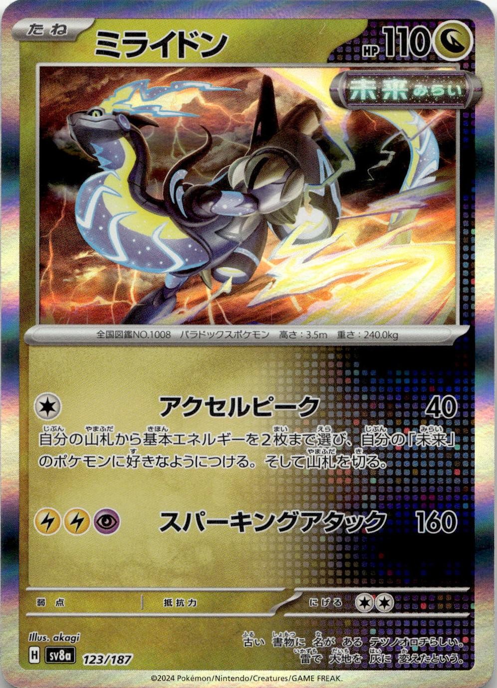 2024 POKEMON MIRAIDON 123/187 COMMON SV8A: TERASTAL FESTIVAL EX JAPANESE HOLO NM