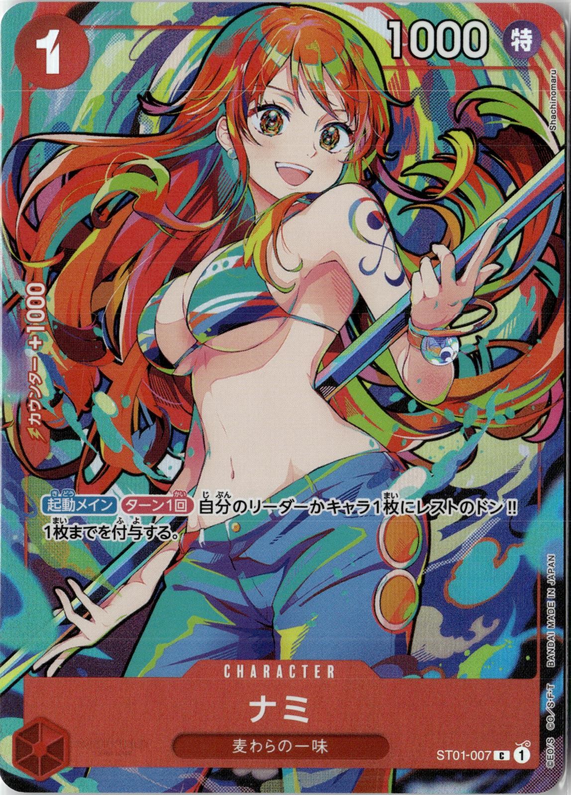 2022 ONE PIECE NAMI ST01-007 COMMON LIMITED PRODUCT CARD JAPANESE NEAR MINT