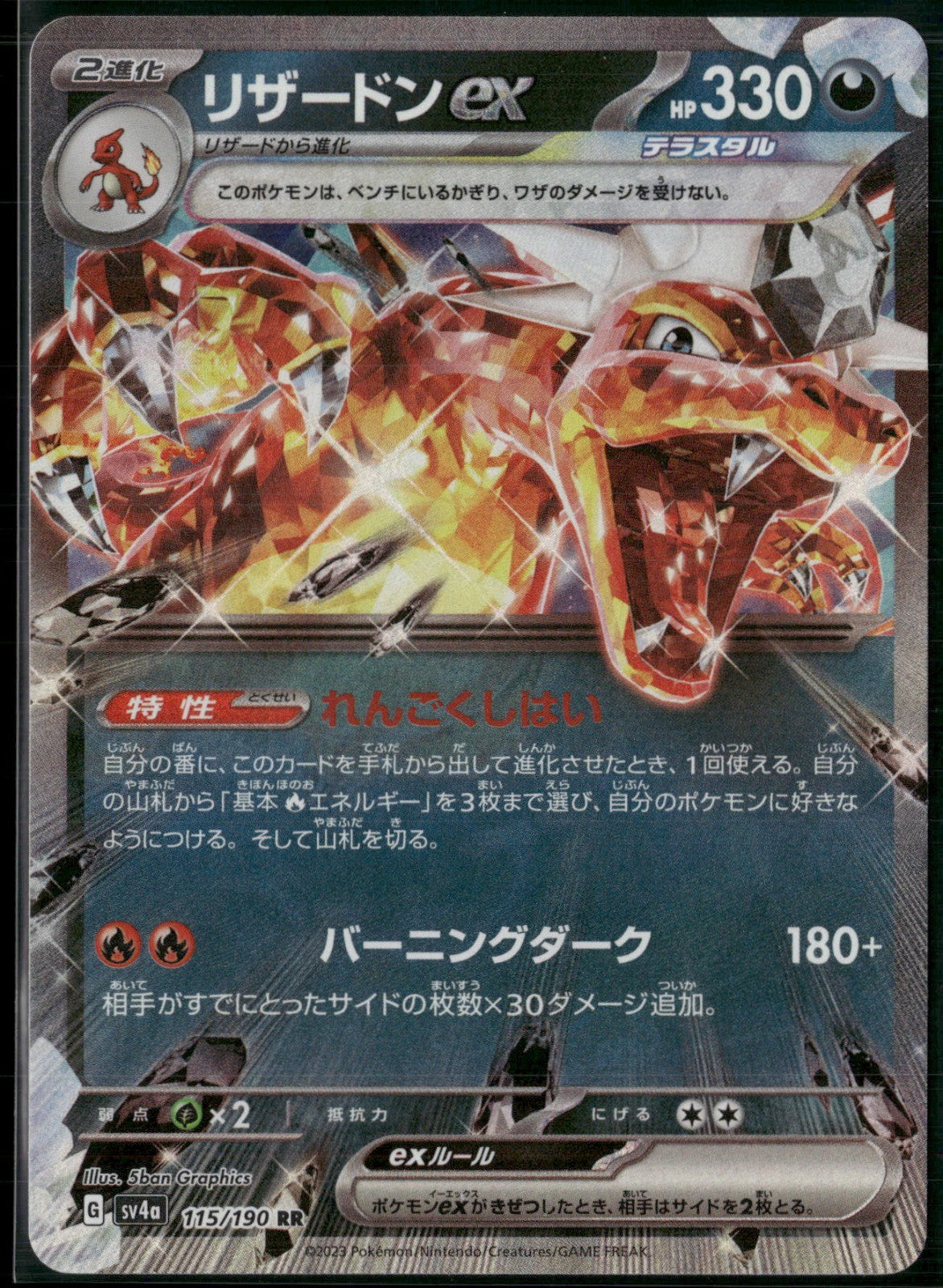 Charizard ex Holo Double Rare SV3: Ruler of the Black Flame 066/108 NM