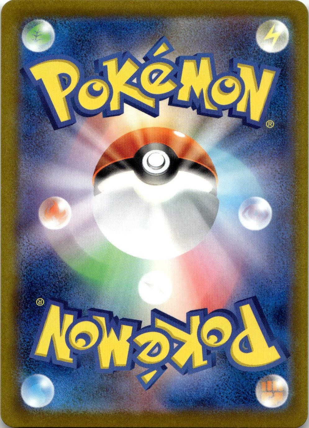 Back of the card