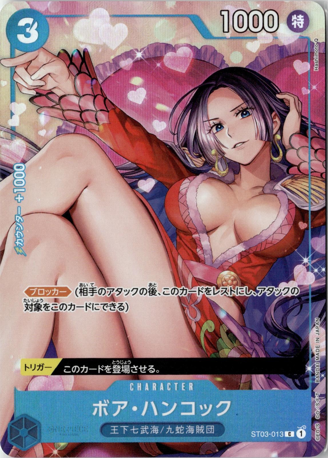 ONE PIECE BOA HANCOCK (PARALLEL) ST03-013 LIMITED PRODUCT CARD JAPANESE NM