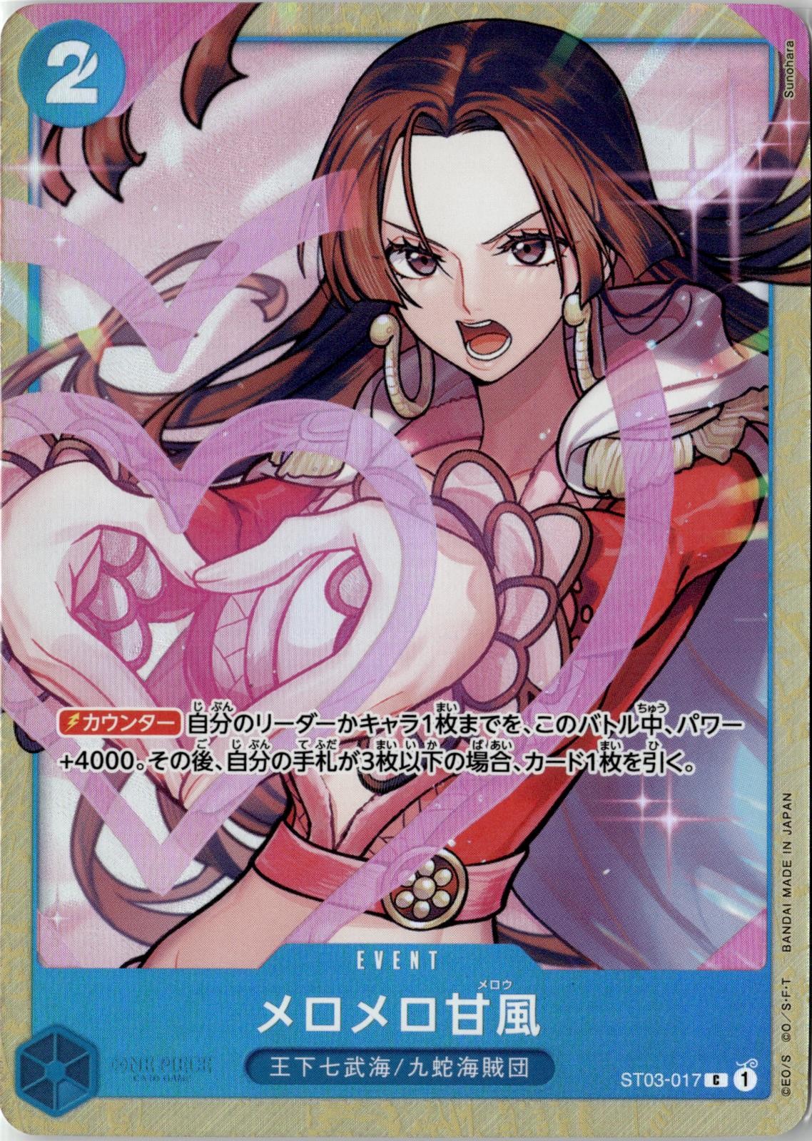 ONE PIECE LOVE-LOVE MELLOW (PARALLEL) ST03-017 LIMITED PRODUCT CARD JAPANESE NM