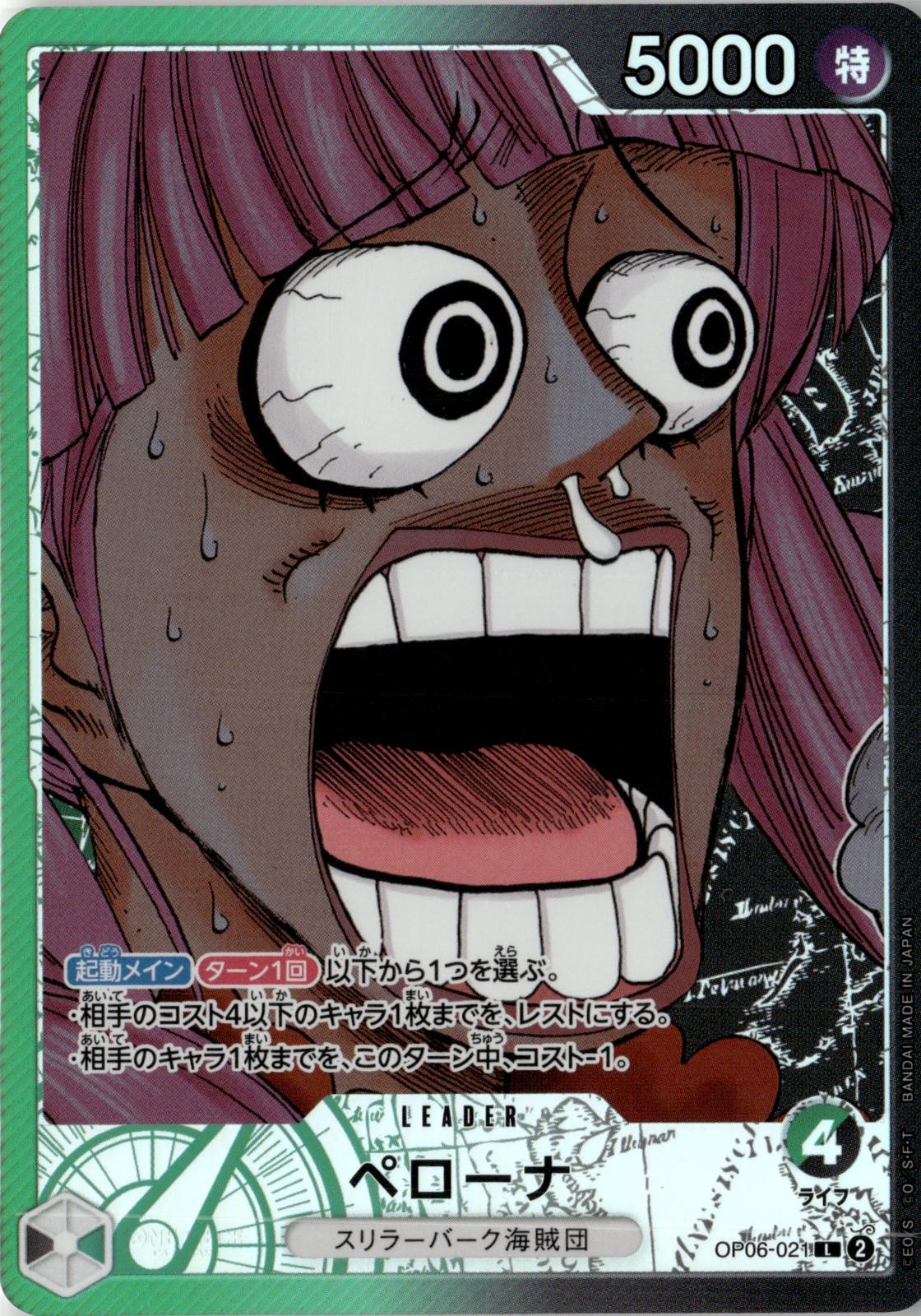 2023 ONE PIECE PERONA (PARALLEL) OP06-021 LEADER WINGS OF CAPTAIN JAPANESE NM