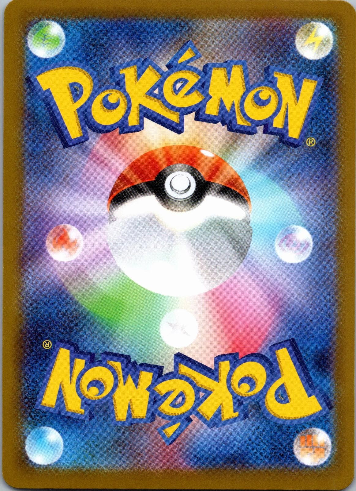 Back of the card