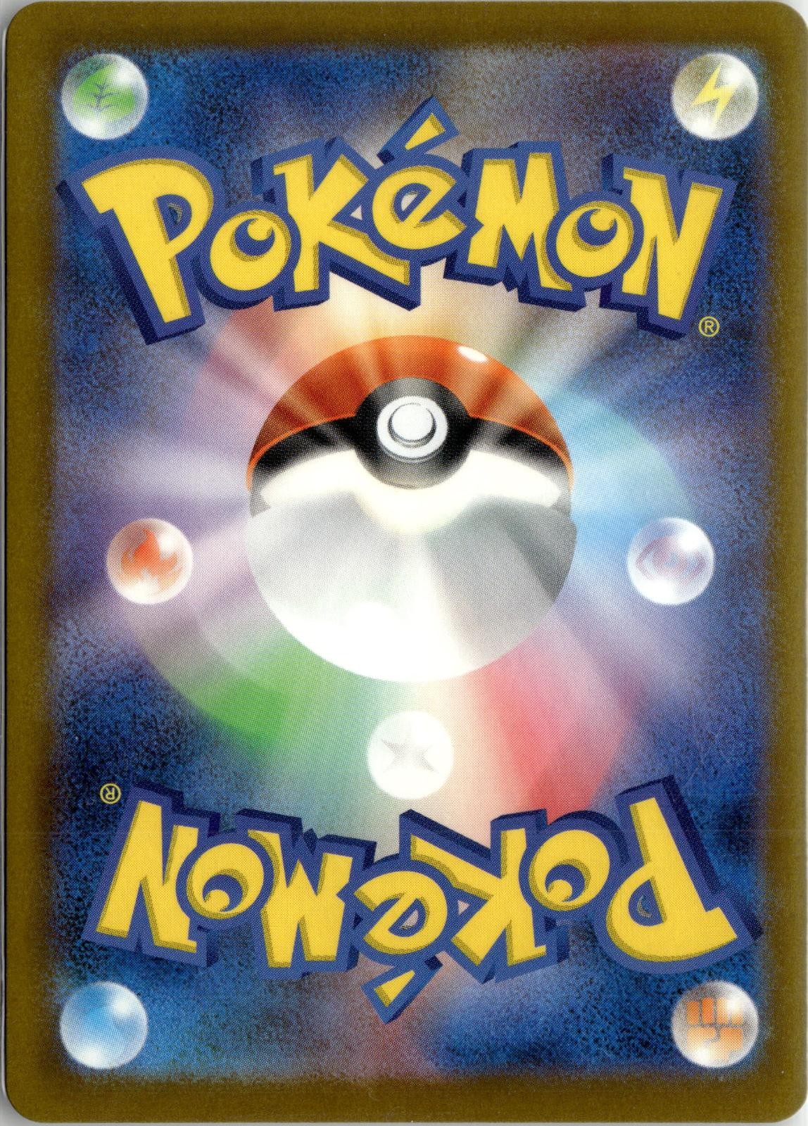 Back of the card