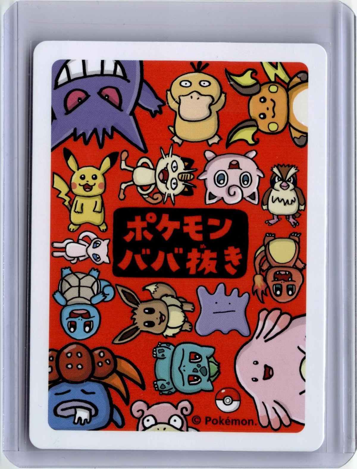 Back of the card