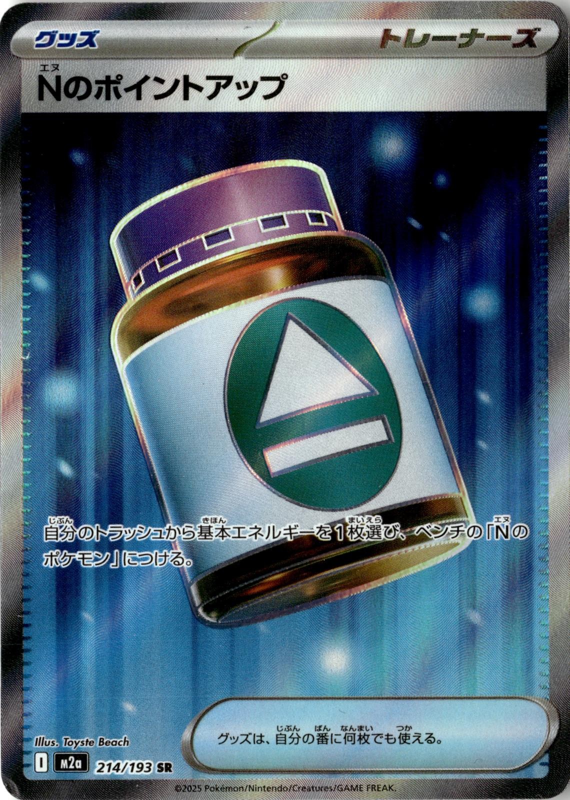 2025 POKEMON N'S PP UP 214/193 SUPER RARE MEGA DREAM EX JAPANESE HOLO NEAR MINT