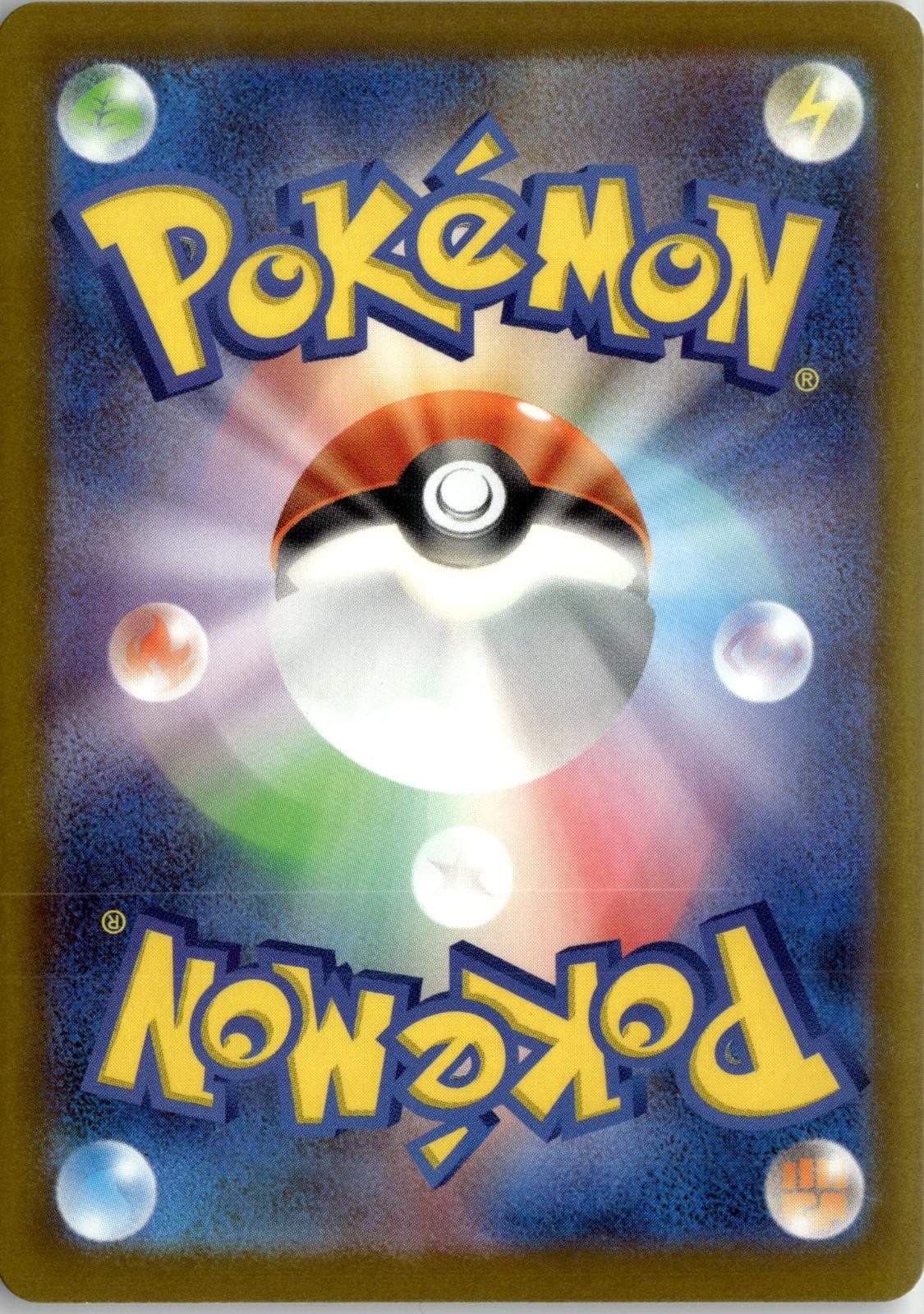 Back of the card