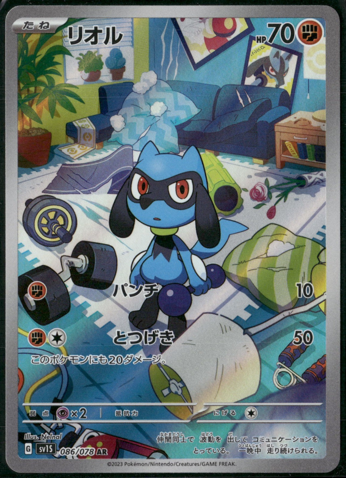 Riolu Holo Art Rare SV1S: Scarlet ex 086/078 NM