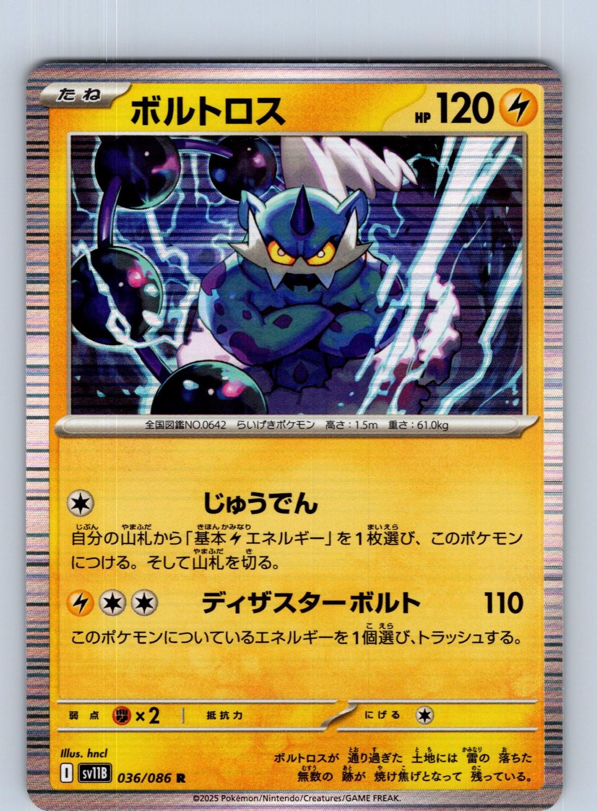 Thundurus 033/086 Holo Rare Black Bolt Pokemon Near Mint