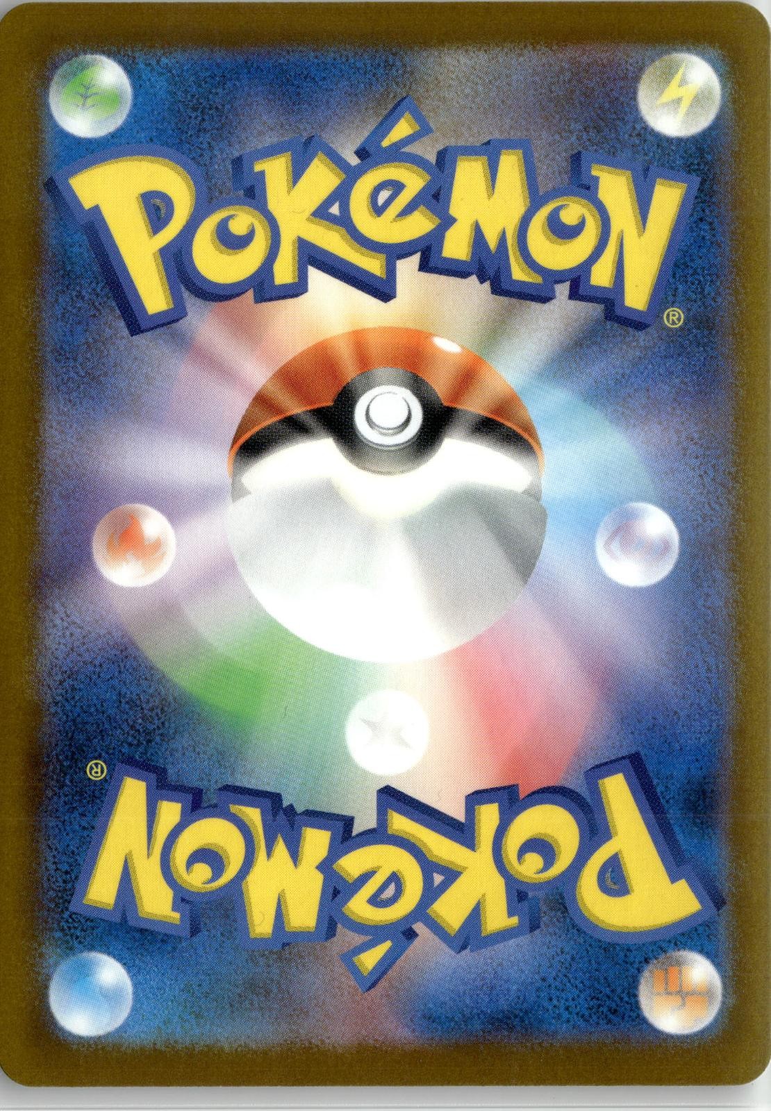 Back of the card